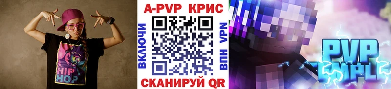 где купить наркоту  Мариинский Посад  APVP VHQ 