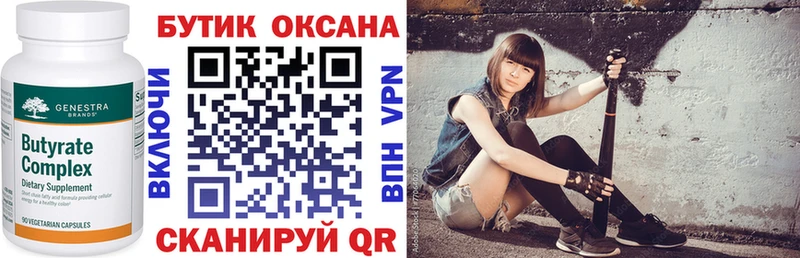 omg ССЫЛКА  Мариинский Посад  Бутират Butirat 