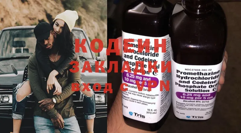 Кодеин напиток Lean (лин) Мариинский Посад