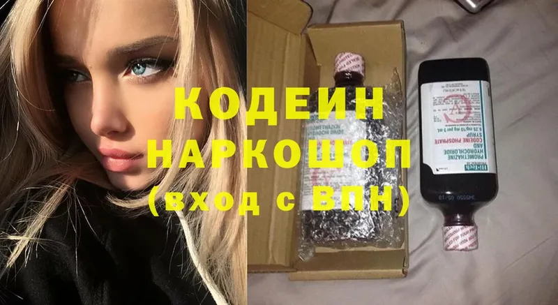 Кодеиновый сироп Lean Purple Drank  купить наркотики сайты  Мариинский Посад 