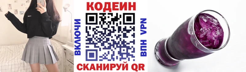 Кодеиновый сироп Lean напиток Lean (лин)  Мариинский Посад 