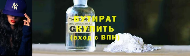 герыч Бородино