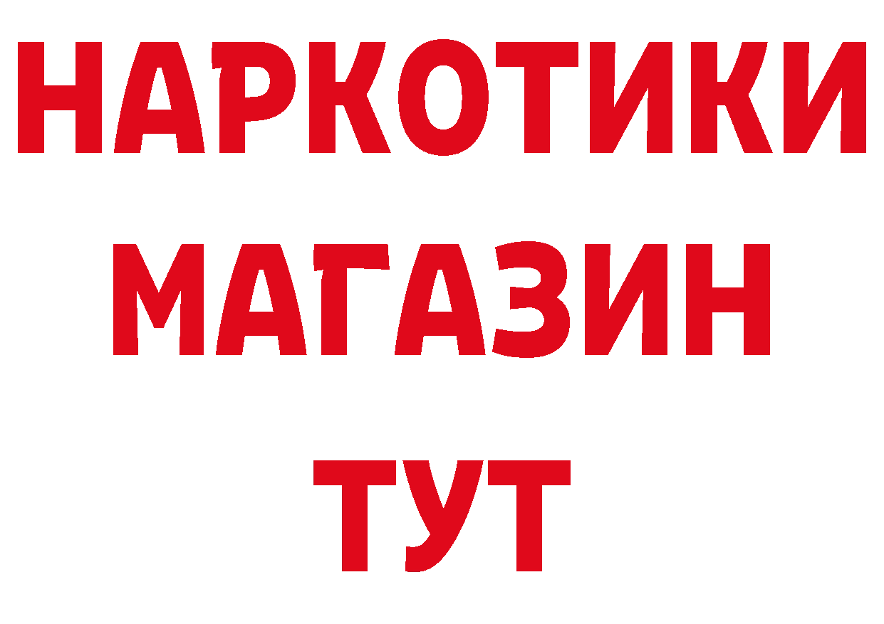 МЕТАМФЕТАМИН винт онион нарко площадка гидра Мариинский Посад