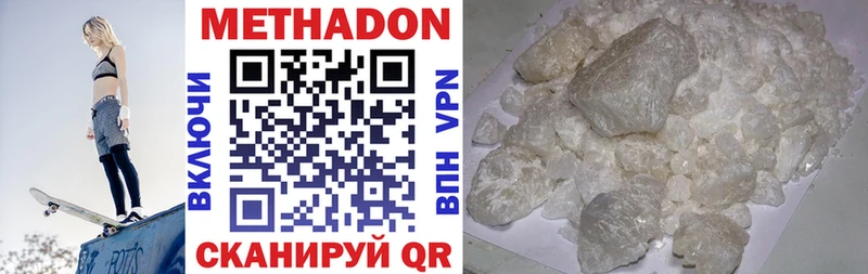 Метадон VHQ  как найти закладки  Мариинский Посад 